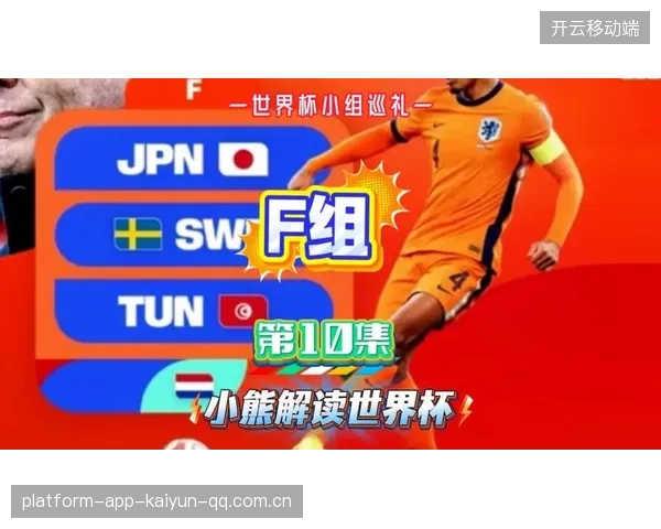 此组可能让世界杯整体评价大幅提升的全方位解读